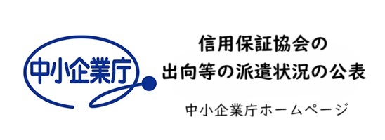 出向等の派遣状況